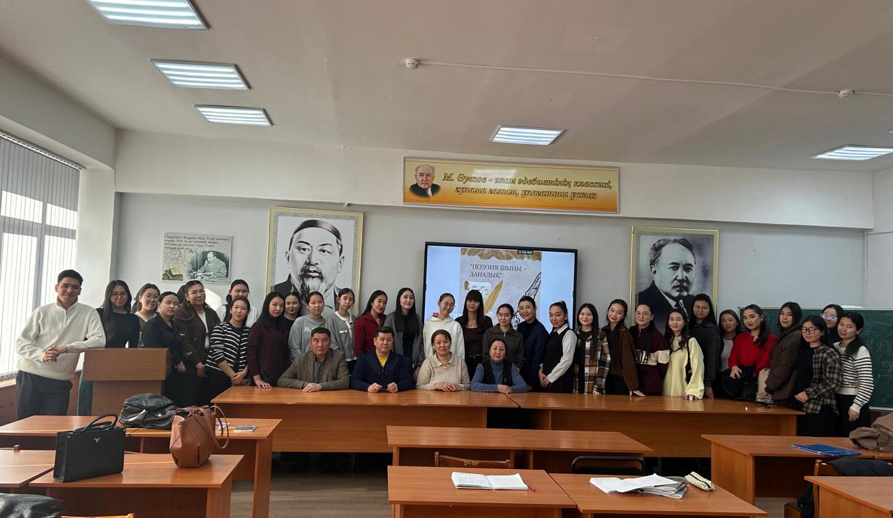 “Поэзия шыңы-даналық” атты ғылыми-семинар